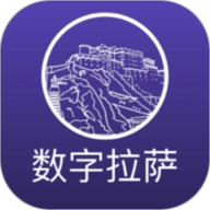 数字拉萨