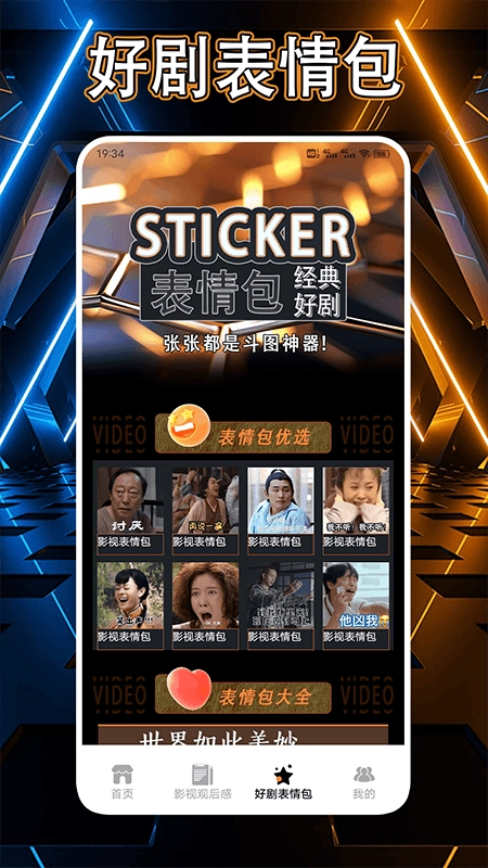 多多好剧播放器图3