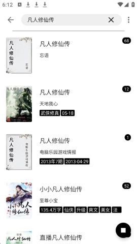 刺猬小說(shuō)截圖1