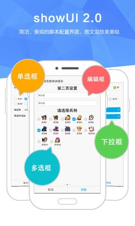 触动精灵图1
