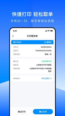 世德物流运营图3
