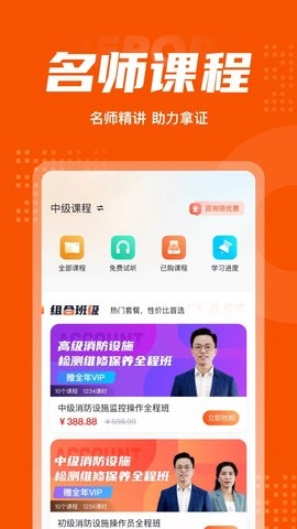 消防设施操作员考试聚题库图5