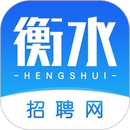 衡水招聘网