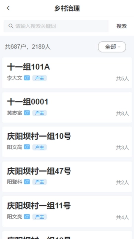 宣恩数字乡村图2