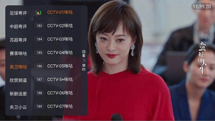 環(huán)邊直播截圖2