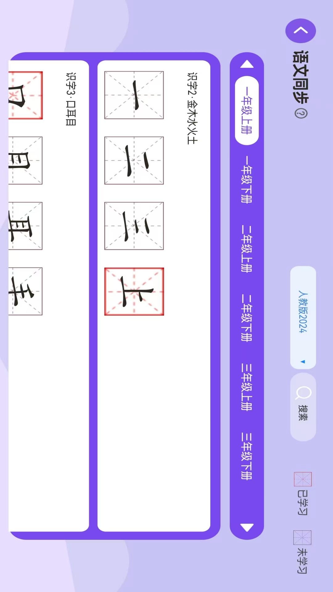 AI智能练字图3