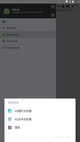 webide编辑器-图4