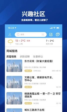 龙泉热线图2