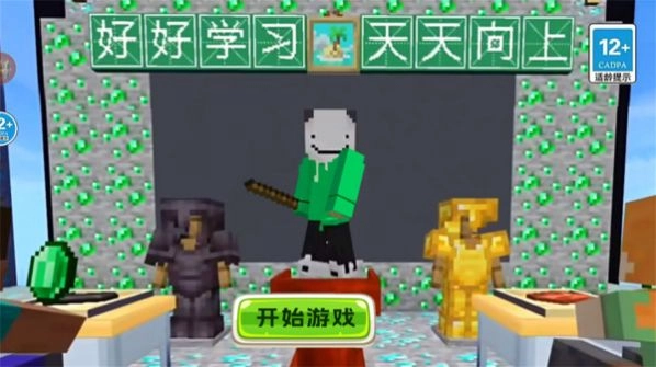 逃离北大我的世界华威图3