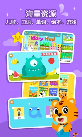 贝乐虎英语启蒙图5