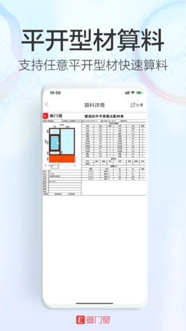 画门窗图5