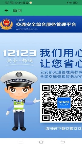 驾考科目一科目四题库图3