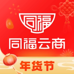 同福云商