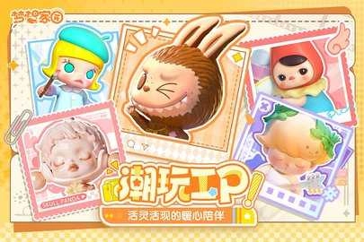 梦想家园赚钱版图3