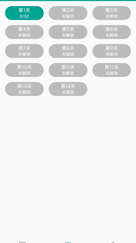 愛語吧日語聽力截圖1