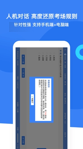 药学考研药师截图4