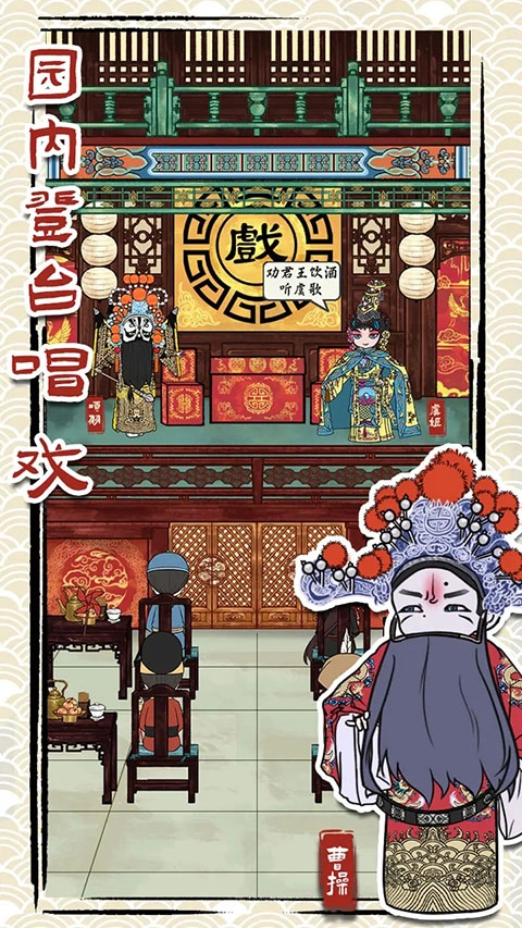 继承了一座戏园子图4