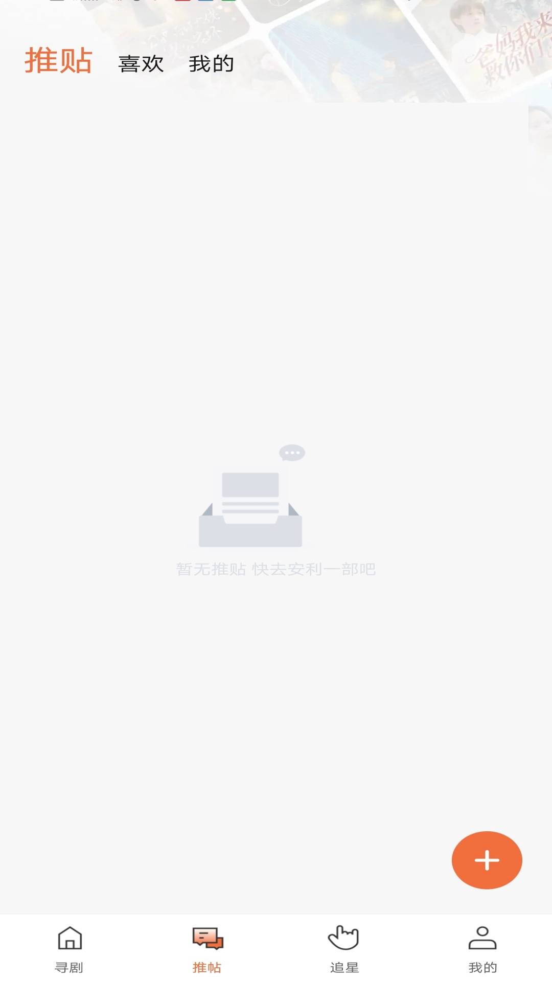 推劇切片助手截圖1