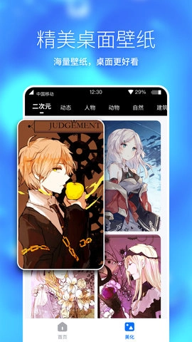 360手机助手极速版图4