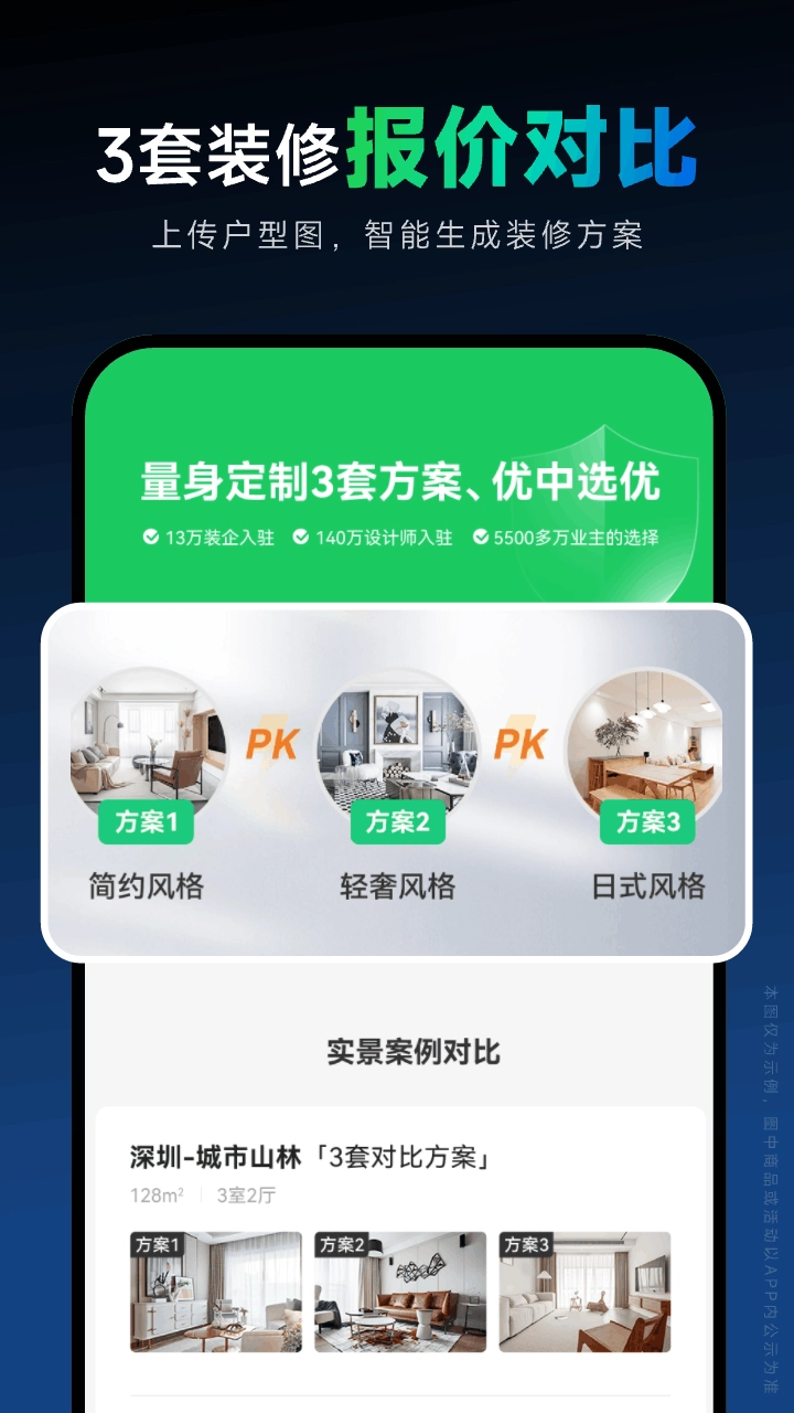 土巴兔装修设计图3