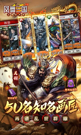 凤舞三国-图3
