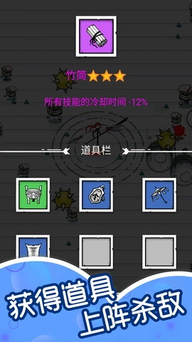 火柴人永不停图4