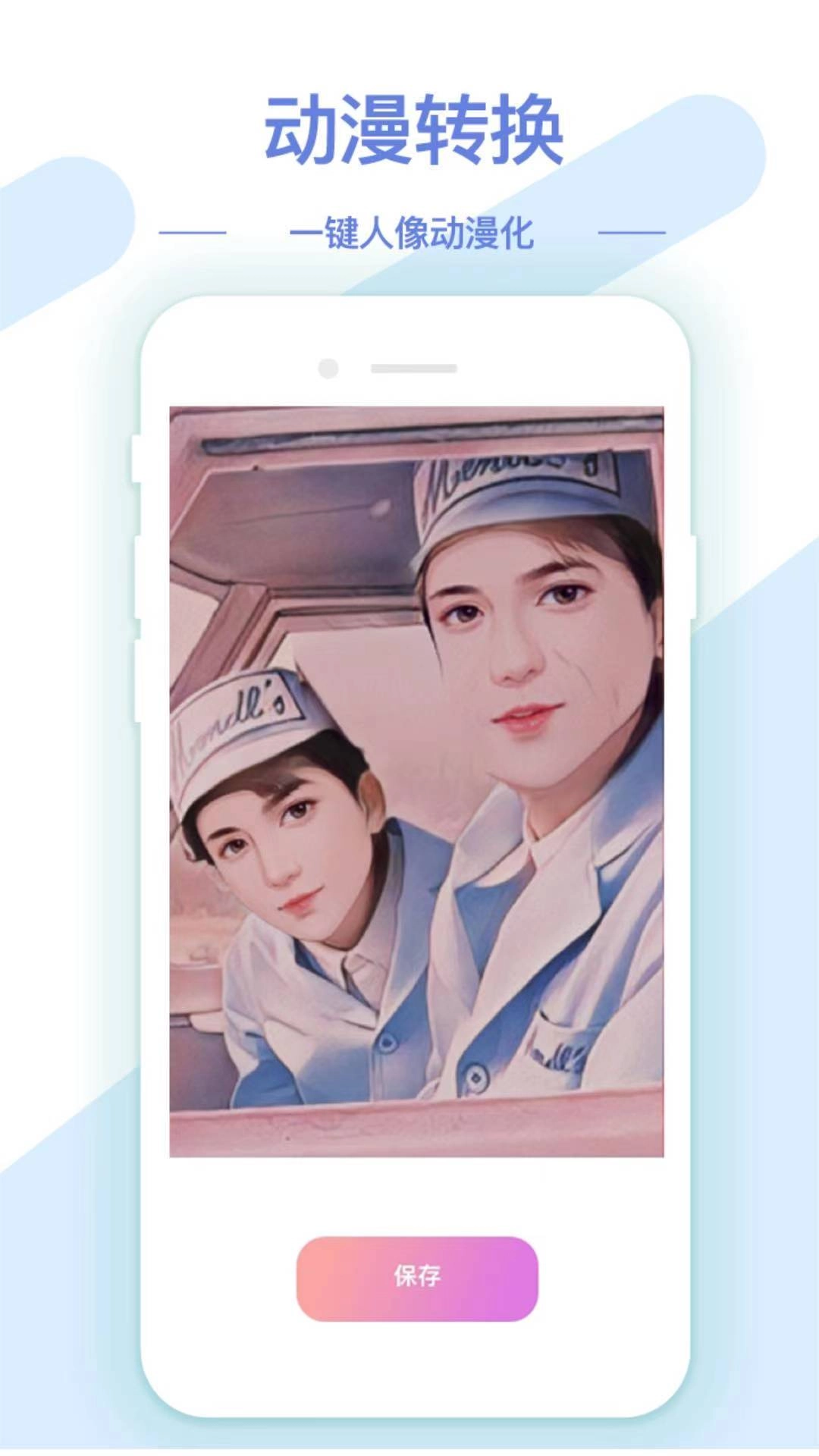 AI修图抠图工具(2)