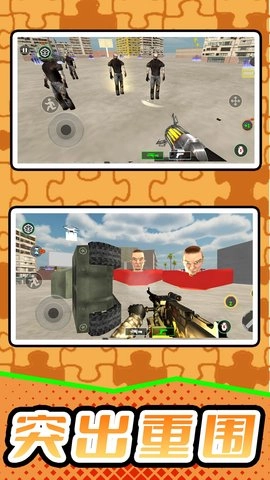 模拟战场射击(3)