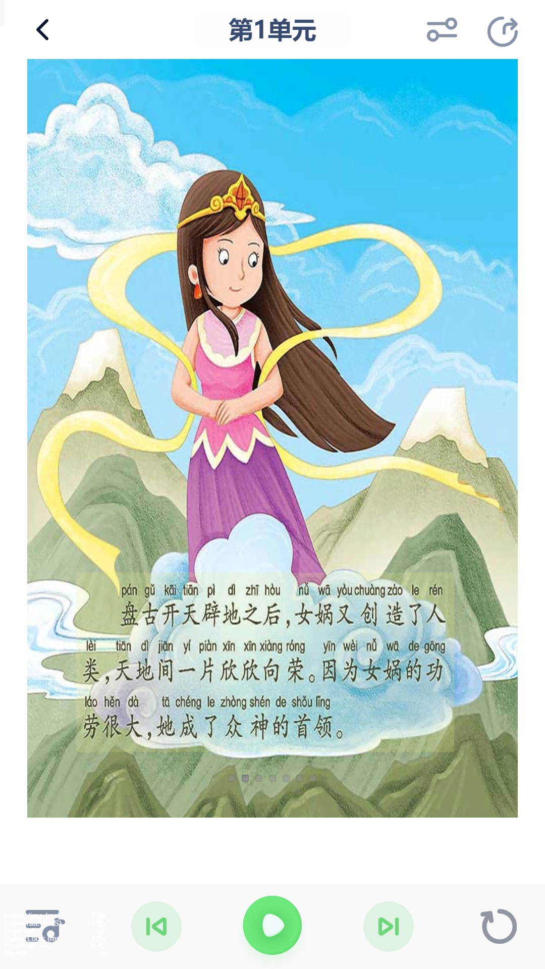 冀教英語點讀截圖1