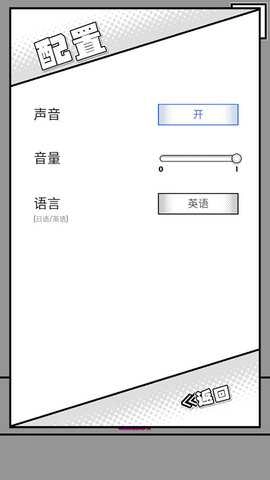 漫画逃脱中文版截图0