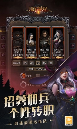 地下城堡2黑暗觉醒九游4