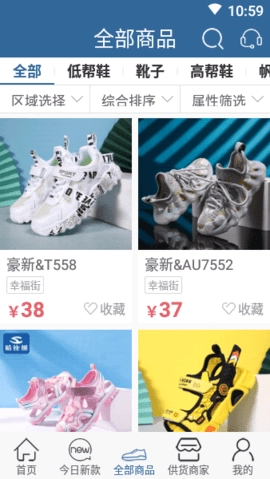 搜鞋網(wǎng)截圖0