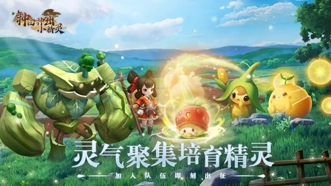 种田种出小精灵4
