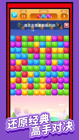 高智商的我截圖2