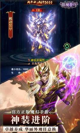 傲视苍穹内购版图1