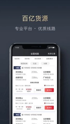 顺陆图3