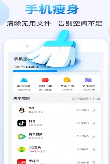 天天清理大师截图0