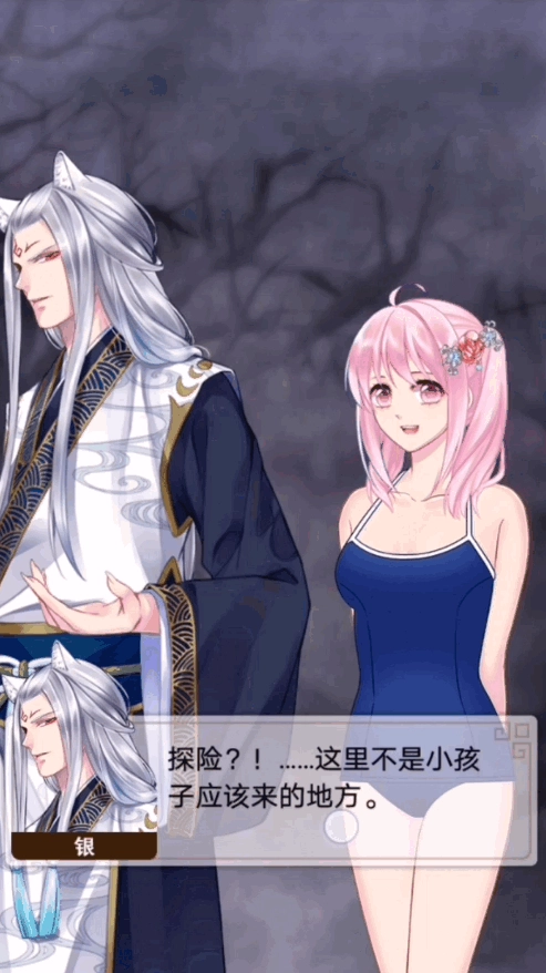 愛(ài)養(yǎng)成2截圖1