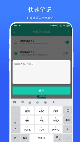 全局图文收藏图4