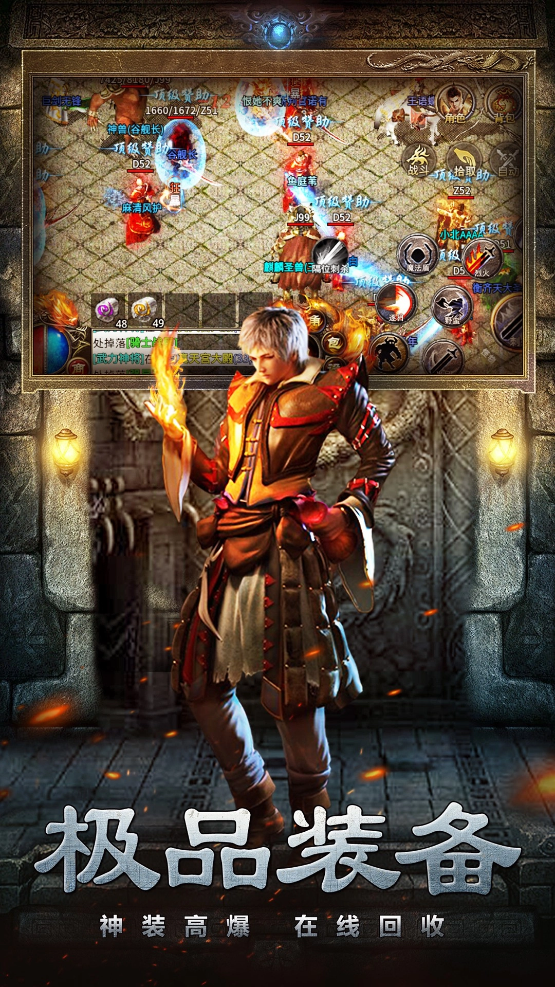 梦想三国之传奇机甲图4