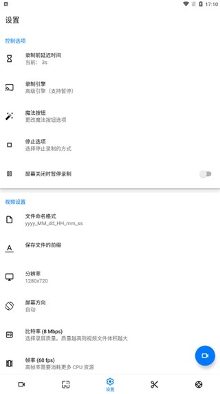 Screen Recorder截圖0