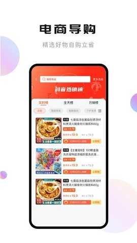 轻抖短视频工具图4