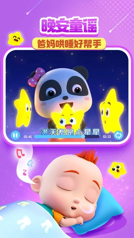 宝宝巴士儿歌图4