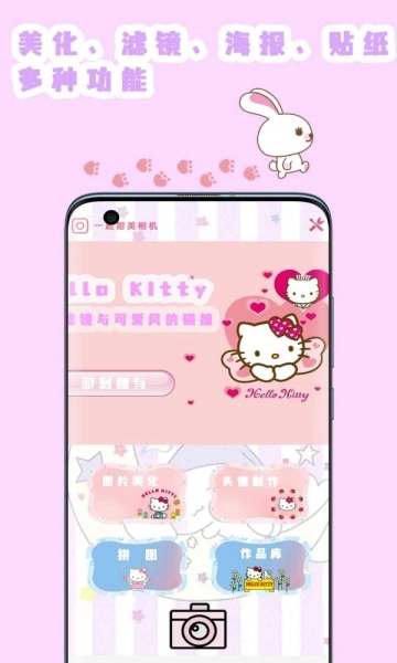喵喵貼紙相機(jī)截圖3