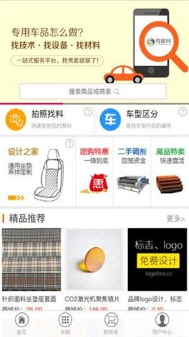 秀套網(wǎng)截圖3