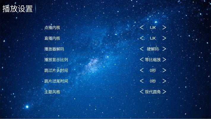 藍(lán)花影院tv版截圖3