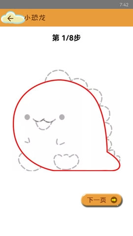 轻松学简笔画图2