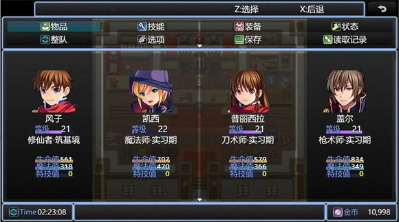 在异世界打怪的修仙者3