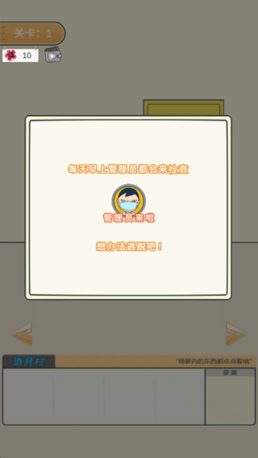 我要翘课大作战(3)