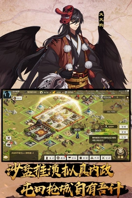 全战天下图4
